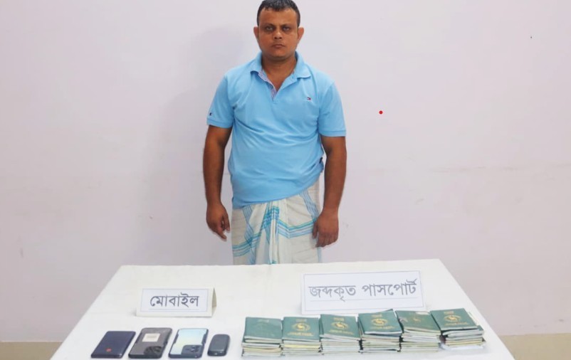 কুমিল্লায় ৫২ পাসপোর্টসহ মানব পাচারকারীকে আটক